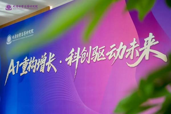 AI重构增长 科创驱动未来｜北清经管西安分院四月大课于比亚迪研发中心精彩收官