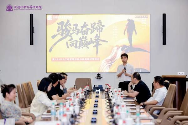 AI重构增长 科创驱动未来｜北清经管西安分院四月大课于比亚迪研发中心精彩收官
