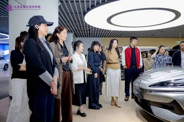 AI重构增长 科创驱动未来｜北清经管西安分院四月大课于比亚迪研发中心精彩收官