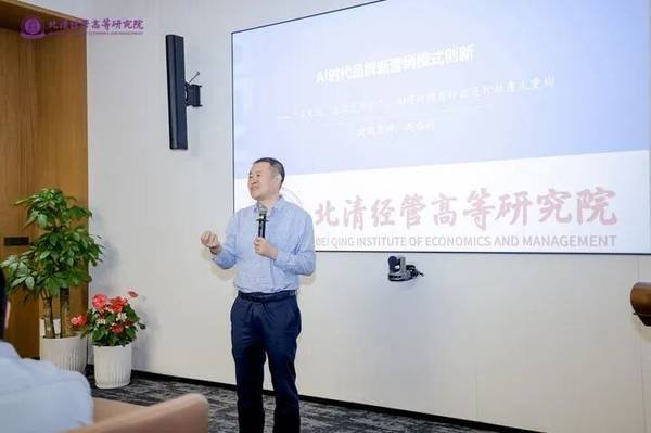 AI重构增长 科创驱动未来｜北清经管西安分院四月大课于比亚迪研发中心精彩收官