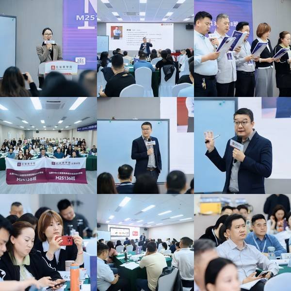 春启新程 智汇商学｜北清系列课程与开学典礼圆满落幕，赋能企业家高质量发展