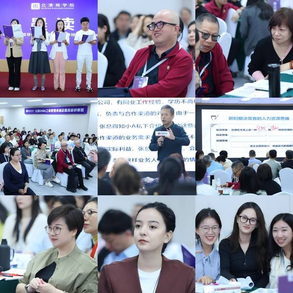 春启新程 智汇商学｜北清系列课程与开学典礼圆满落幕，赋能企业家高质量发展