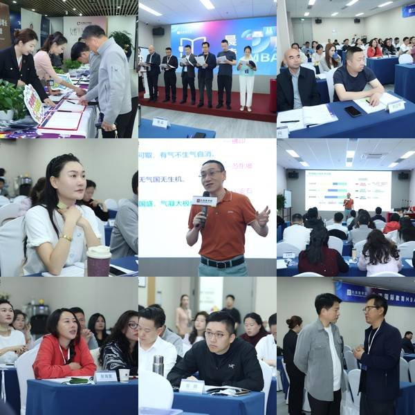 春启新程 智汇商学｜北清系列课程与开学典礼圆满落幕，赋能企业家高质量发展