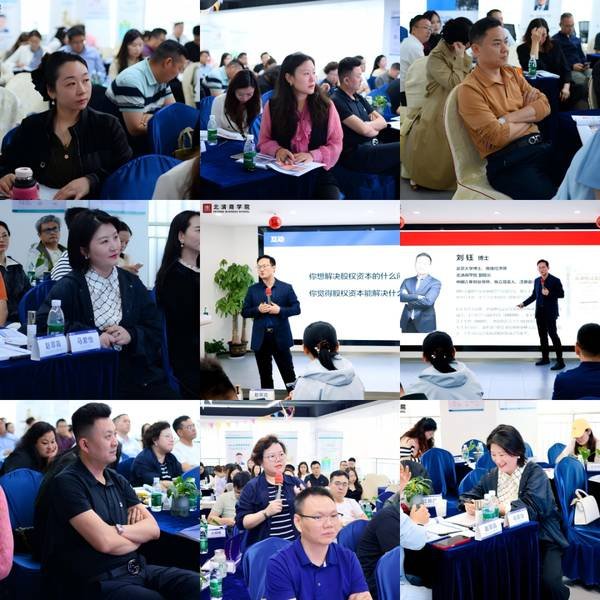 春启新程 智汇商学｜北清系列课程与开学典礼圆满落幕，赋能企业家高质量发展