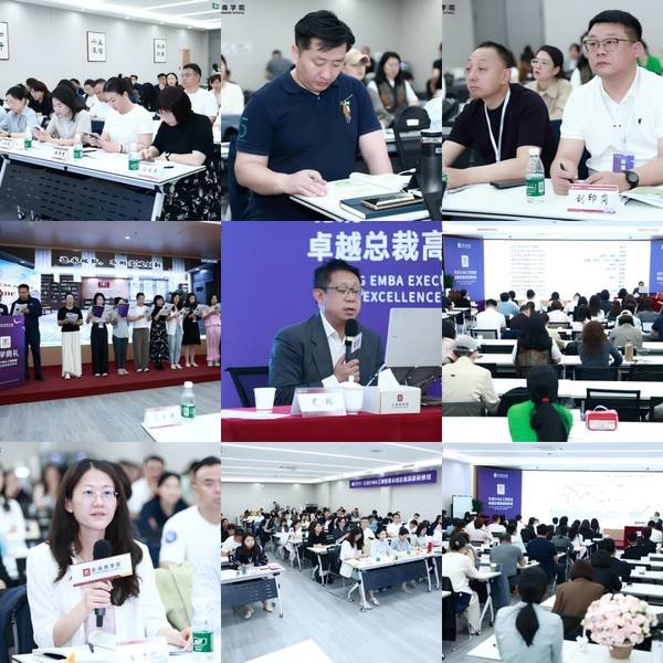 春启新程 智汇商学｜北清系列课程与开学典礼圆满落幕，赋能企业家高质量发展