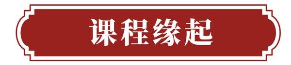 玄元书院 | 孔令伟 | 国学智慧之易学交流会 | 曲阜站 | 4月18-19日