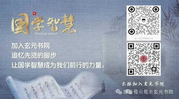 玄元书院 | 孔令伟 | 国学智慧之易学交流会 | 曲阜站 | 4月18-19日