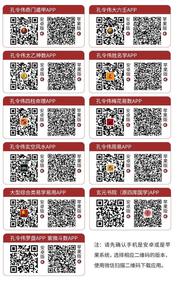 玄元书院 | 孔令伟 | 国学智慧之易学交流会 | 曲阜站 | 4月18-19日