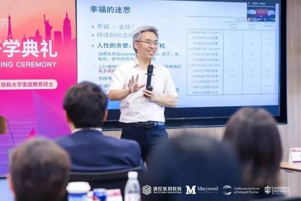 紫荆教育 | 玛丽伍德大学 | 数字时代领航人才EMBA | 13期班开学在即