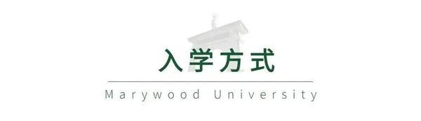 紫荆教育 | 玛丽伍德大学 | 数字时代领航人才EMBA | 13期班开学在即