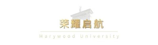 紫荆教育 | 玛丽伍德大学 | 数字时代领航人才EMBA | 13期班开学在即