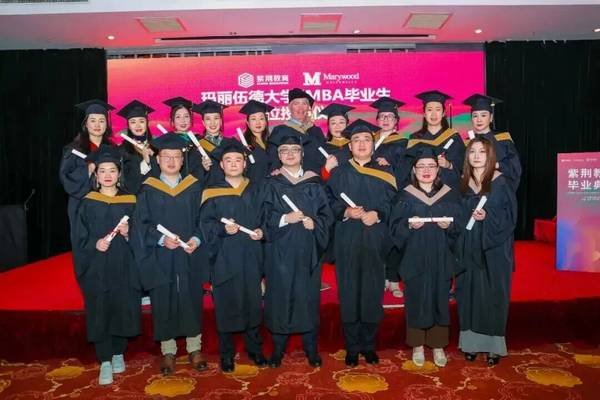 紫荆教育 | 玛丽伍德大学 | 数字时代领航人才EMBA | 13期班开学在即
