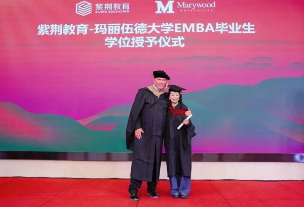 紫荆教育 | 玛丽伍德大学 | 数字时代领航人才EMBA | 13期班开学在即