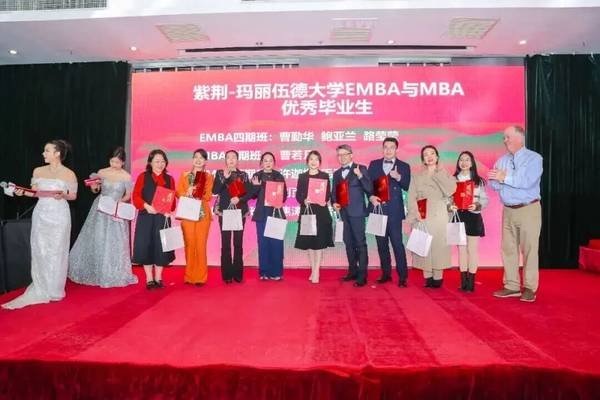 紫荆教育 | 玛丽伍德大学 | 数字时代领航人才EMBA | 13期班开学在即