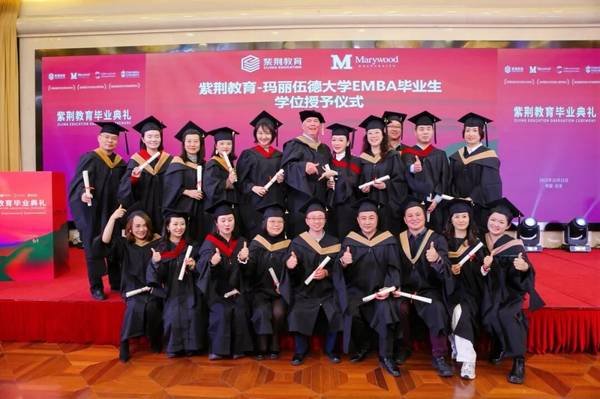 紫荆教育 | 玛丽伍德大学 | 数字时代领航人才EMBA | 13期班开学在即