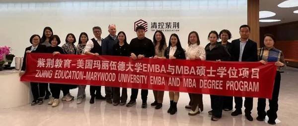 紫荆教育 | 玛丽伍德大学 | 数字时代领航人才EMBA | 13期班开学在即