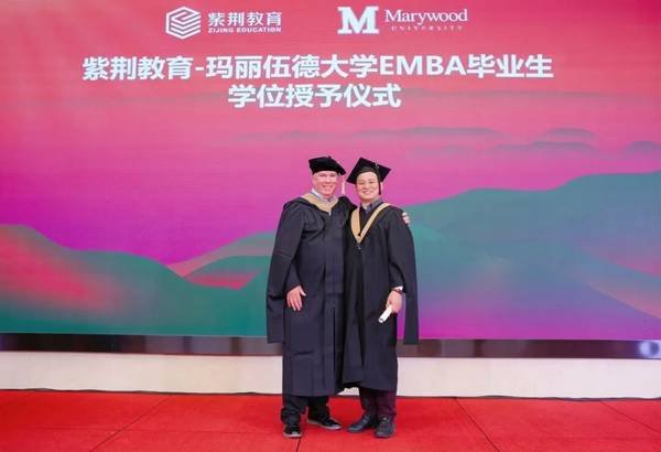 紫荆教育 | 玛丽伍德大学 | 数字时代领航人才EMBA | 13期班开学在即