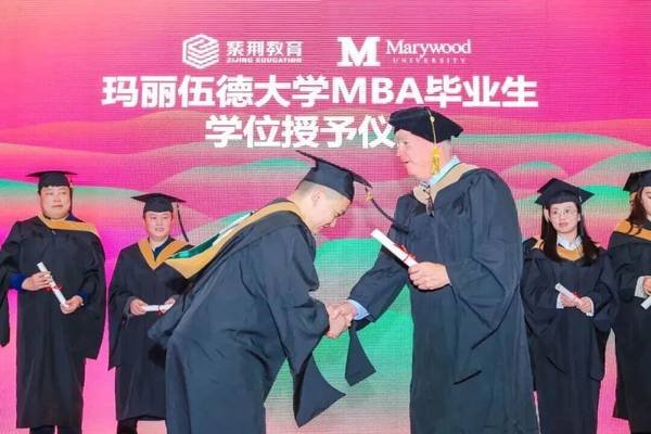 紫荆教育 | 玛丽伍德大学 | 数字时代领航人才EMBA | 13期班开学在即