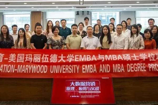 紫荆教育 | 玛丽伍德大学 | 综合管理方向MBA | 13期班开学在即