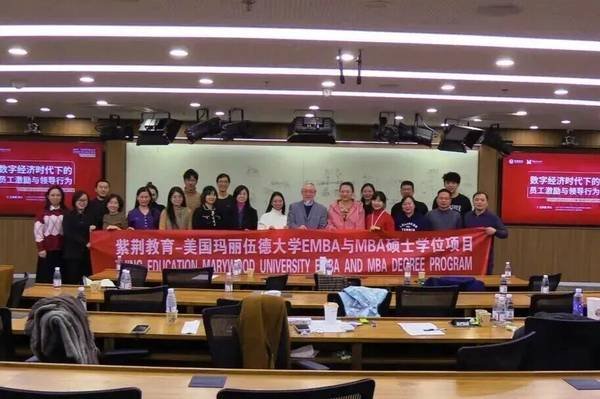 紫荆教育 | 玛丽伍德大学 | 综合管理方向MBA | 13期班开学在即