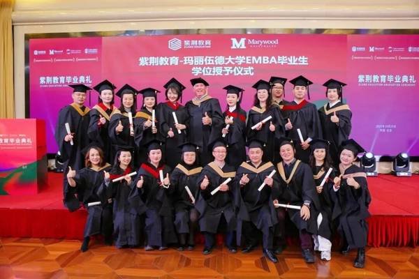 紫荆教育 | 玛丽伍德大学 | 综合管理方向MBA | 13期班开学在即