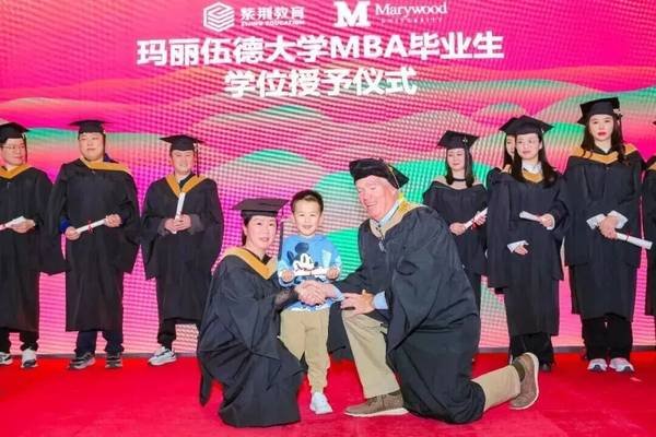 紫荆教育 | 玛丽伍德大学 | 综合管理方向MBA | 13期班开学在即