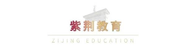 紫荆教育 | 美国玛丽伍德大学 | 数字时代领航人才EMBA | 13期班开学在即
