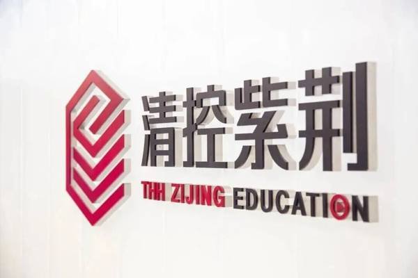 紫荆教育 | 美国玛丽伍德大学 | 数字时代领航人才EMBA | 13期班开学在即