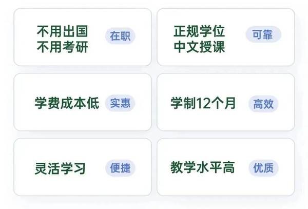 紫荆教育 | 美国玛丽伍德大学 | 综合管理方向MBA | 13期班开学在即