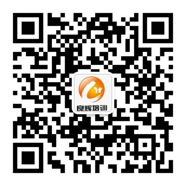 良辉培训 | 李黎 | 高效人际沟通训练营 | 人事时地物场景沟通 | 4月25日