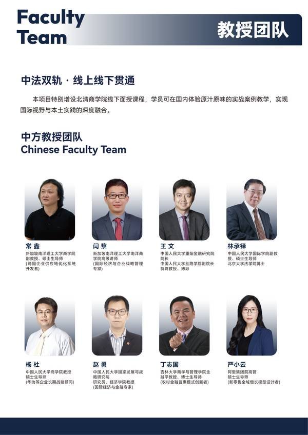 北清智库 | 法国Excelia商学院 | MBA项目 | 全球TOP1%精英商学院