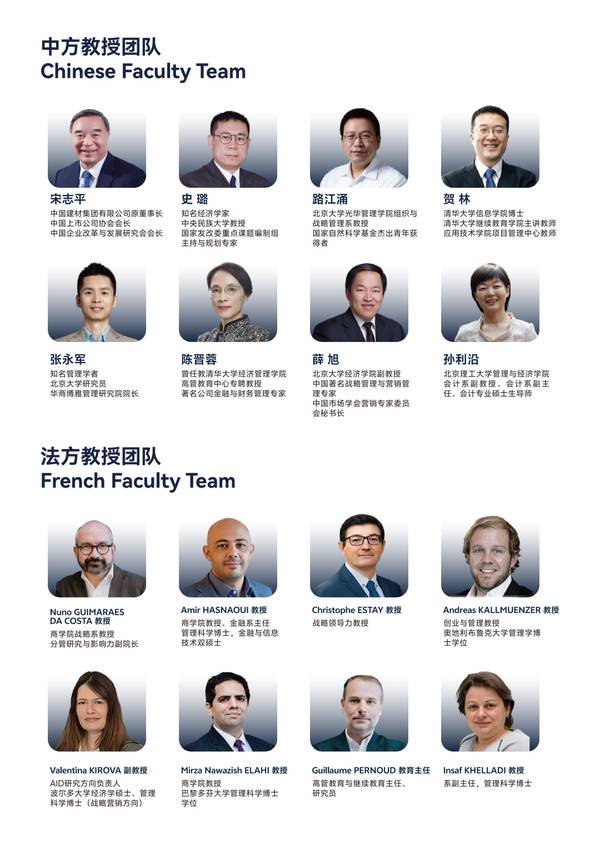 北清智库 | 法国Excelia商学院 | MBA项目 | 全球TOP1%精英商学院