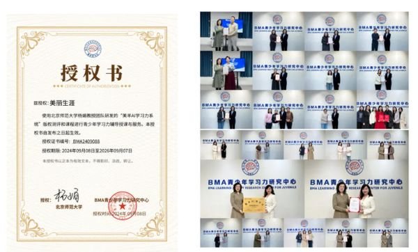 美羊学习力 | 北师大杨娟 | AI学习力系统 | 全国加盟合作 | 教培机构转型