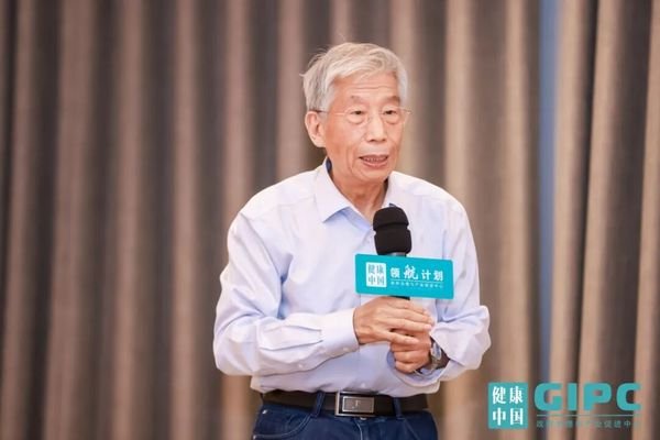 健康中国 | 郝万山 | 黄帝内经与身心健康 | 企业家健康管理 | 北京 | 6月1-2日