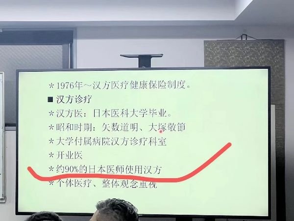 健康中国 | 张巍 | 日本创新医疗国际访学 | 东京大学 | 养老考察 | 6月24-28日