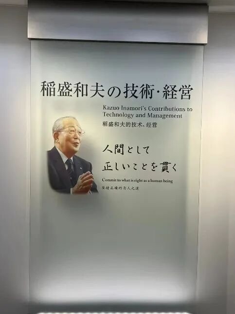 健康中国 | 张巍 | 日本创新医疗访学 | CrossEffect/京瓷/欧姆龙 | 京都·大阪 | 6月27-28日