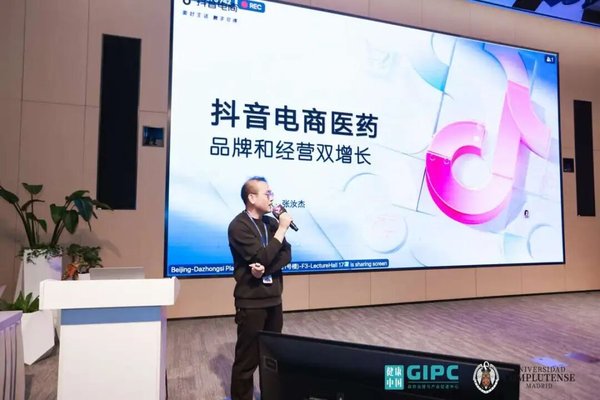 健康中国 | 大健康与中医药产业硕博班3月北京开课
