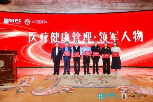 健康中国 | 大健康与中医药产业硕博班3月北京开课
