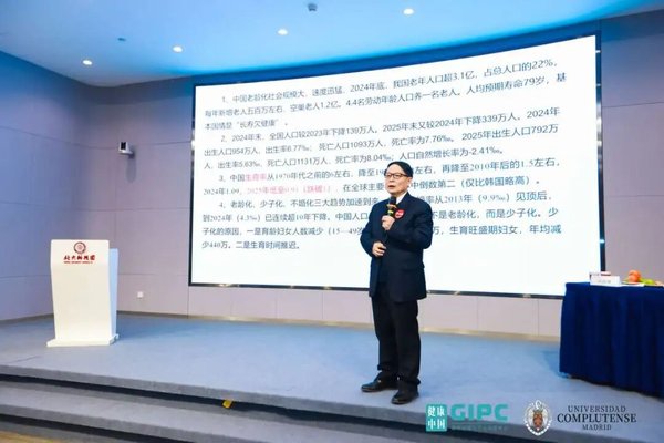 健康中国 | 大健康与中医药产业硕博班3月北京开课