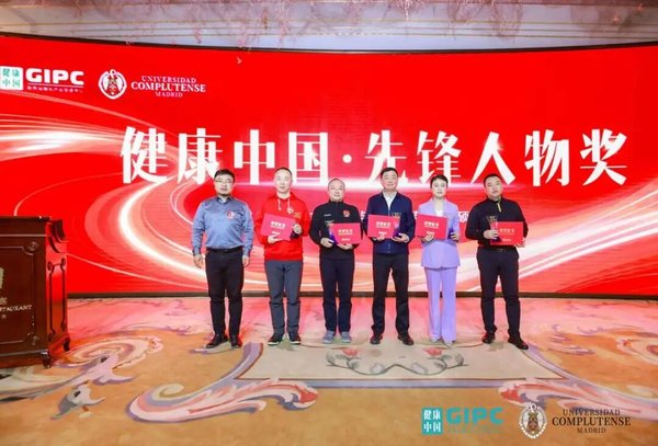 健康中国 | 大健康与中医药产业硕博班3月北京开课