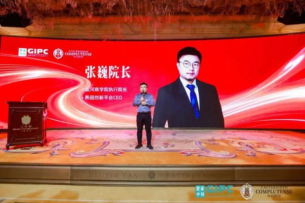 健康中国 | 大健康与中医药产业硕博班3月北京开课