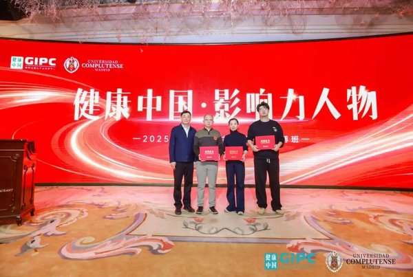 健康中国 | 大健康与中医药产业硕博班3月北京开课