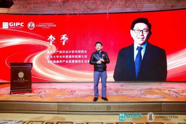 健康中国 | 大健康与中医药产业硕博班3月北京开课