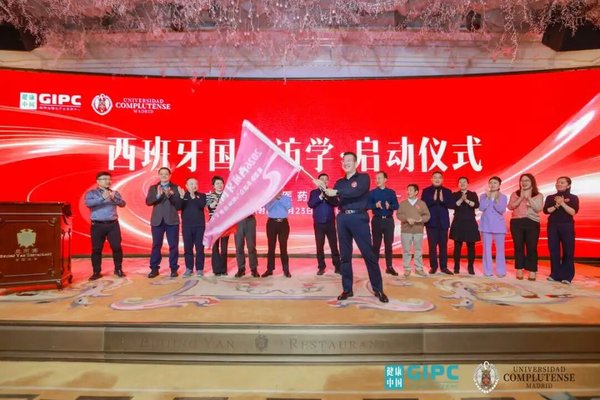 健康中国 | 大健康与中医药产业硕博班3月北京开课