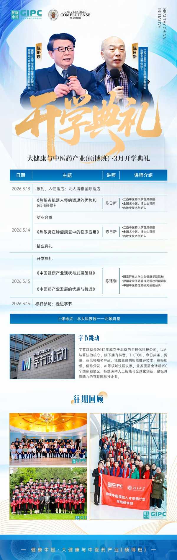 健康中国 | 2025大健康赛道年度复盘规模破3000亿
