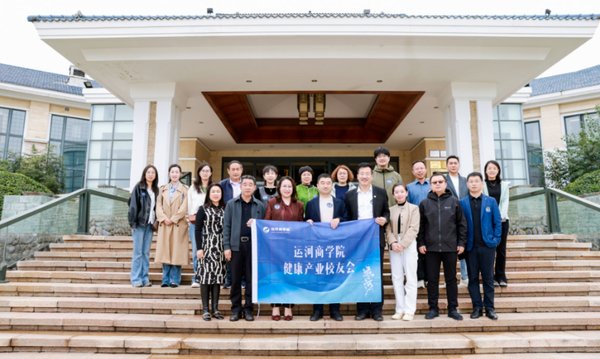 健康中国 | 2025大健康与中医药产业硕博班年度回顾