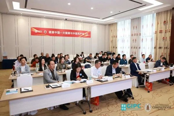 健康中国 | 2025大健康与中医药产业硕博班年度回顾
