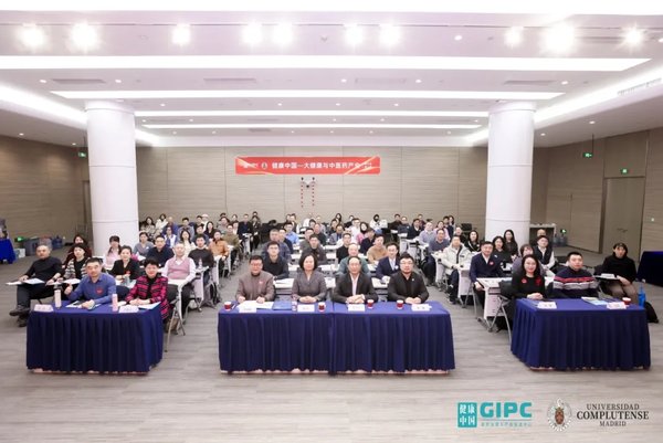 健康中国 | 2025大健康与中医药产业硕博班年度回顾