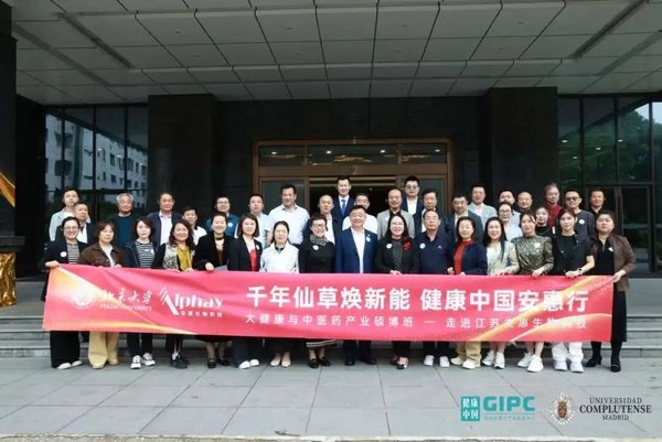 健康中国 | 2025大健康与中医药产业硕博班年度回顾