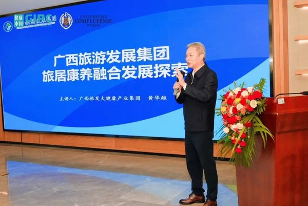 健康中国 | 2025大健康与中医药产业硕博班年度回顾